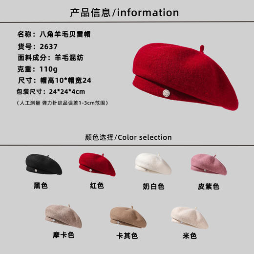 雀说 轻奢高档羊毛八角贝雷帽子显脸小画家帽M2637 商品图4