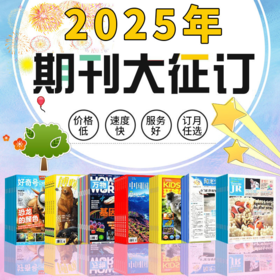  新年新篇章，读书正当时！悦刊图书2025新刊征订，会员享优惠！ 