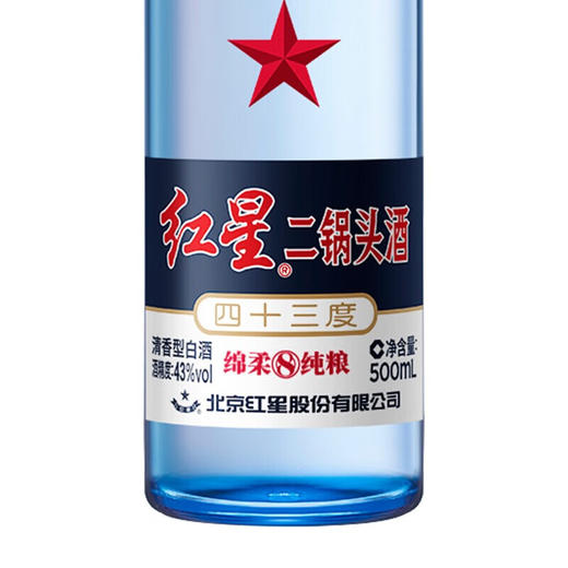红星二锅头绵柔8陈酿D78 43度500ml（蓝瓶）整箱500ml*12瓶 商品图8