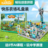 快乐农场情景化益智玩具 商品缩略图2