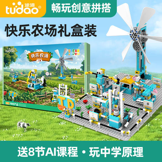 快乐农场情景化益智玩具 商品图2