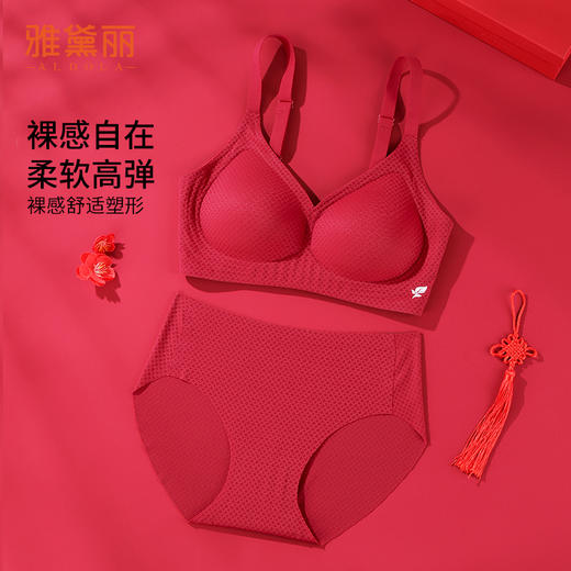 雅黛丽本命年红色文胸套装无痕小胸薄款透气内衣内裤软支撑防下垂 商品图0