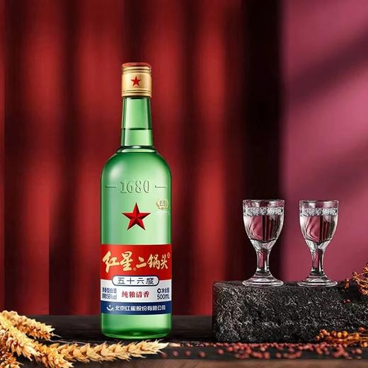 红星二锅头酒绿瓶56度整箱白酒500ml*12瓶 商品图2