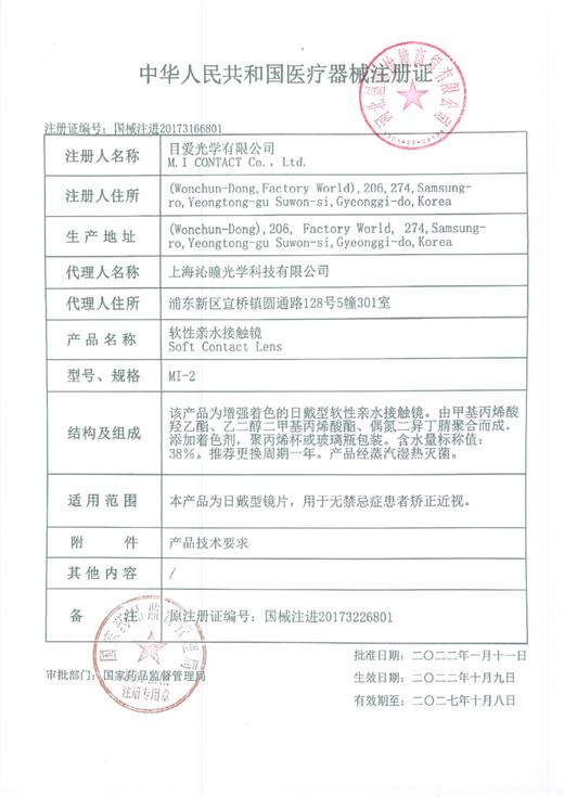 cococon【结束前结束 】年抛 商品图1