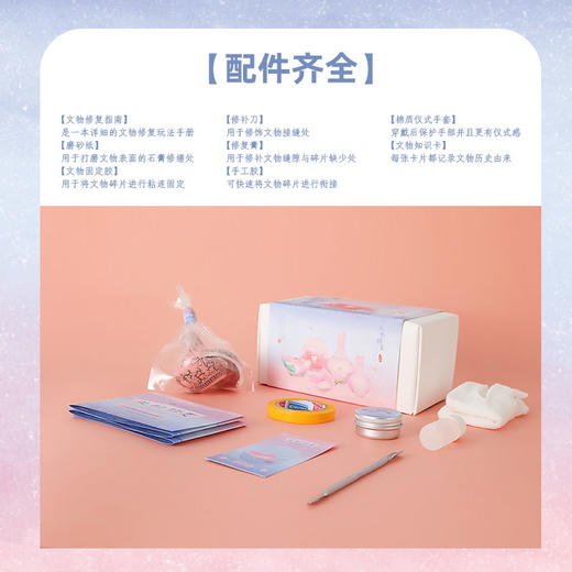 文物修复大师 手工DIY体验青花瓷红陶修复过程 新时期时代明永乐青花博物馆文创ecoey 商品图5