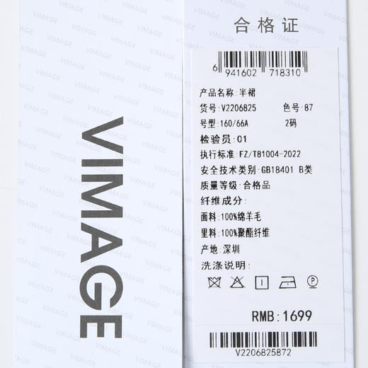 VIMAGE纬漫纪冬季新款100%绵羊毛时尚简约高腰包臀显瘦短裙半身裙V2206825 商品图7