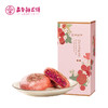 【嘉华山楂玫瑰饼5枚礼盒 250g/盒 商品缩略图7