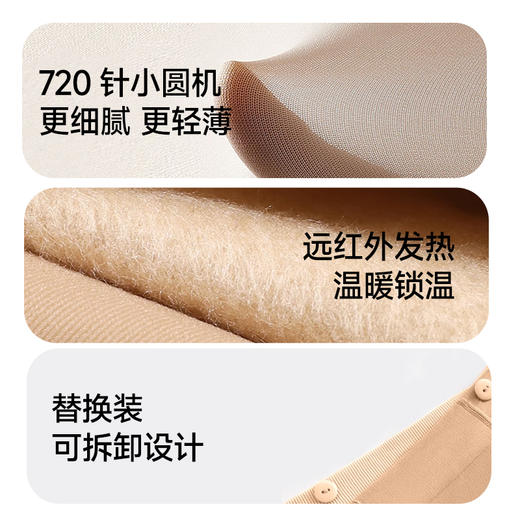 觅雨missrain可拆卸光腿神器连裤袜 商品图1