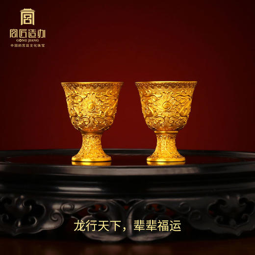 宫匠造办 宫匠金典大师系列 云龙壶龙纹杯黄金摆件 商品图4