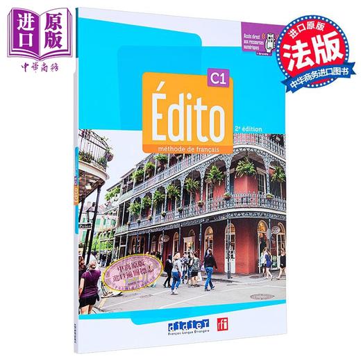 【中商原版】【法文版】青少儿法语教材 2022-2024版 Edito C1 学生用书+练习册+didierfle C1 EDITO C1 LIVRE + CAHIER 原版 商品图1