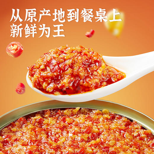 【新品8折尝鲜】黑色经典经典蒜蓉辣椒酱240g（80g*3） 3罐装百搭臭豆腐同款辣酱 辣香四溢 商品图3