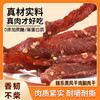 【脯乐美】风干鸡胸肉干52g/袋*5袋（麻辣味/五香味可选） 商品缩略图0