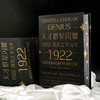 【限量刷边版】天才群星闪耀:1922:现代主义元年（守望者·文化&历史） 商品缩略图1