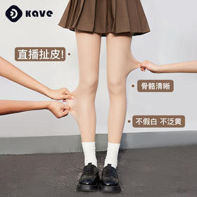 【打造自然裸感，秋冬加厚款】秋冬双层加厚光腿神器 高密针织不勾丝不起皱 自然肤感 可穿到零下10° 均码