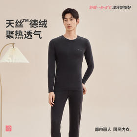 都市丽人男士天丝套装圆领天丝德绒男士保暖衣4WT1A4