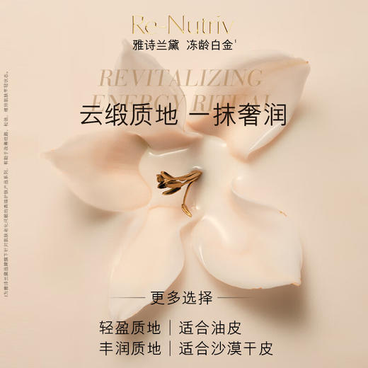 Estee Lauder雅诗兰黛 白金级花菁萃紧颜精华面霜50ml 商品图3