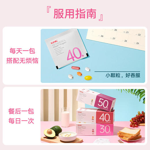 【保税】美国GNC健安喜 女士40+每日营养包 30包 商品图1