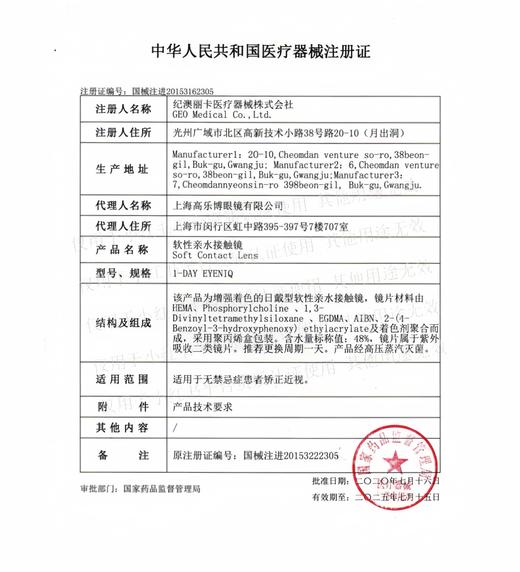 OLENS日抛4片装活动  45一盒 78两盒 140四盒 商品图1