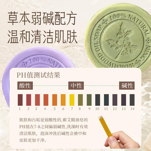 【艾叶紫草冷制皂】120克/盒 洗手洗脸洗澡 商品图2