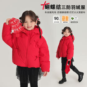 【蝴蝶结三防羽绒服】2024女童洋气羽绒服外套！儿童短款连帽保暖蝴蝶结羽绒服新年装