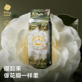 【尺码任选】Babycare山茶轻柔纸尿裤