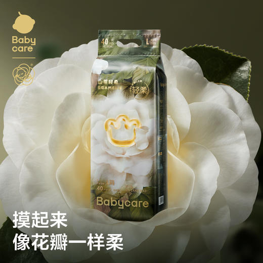 【尺码任选】Babycare山茶轻柔纸尿裤 商品图0