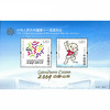 《中华人民共和国第十一届运动会》纪念邮票 2009-24 商品缩略图2