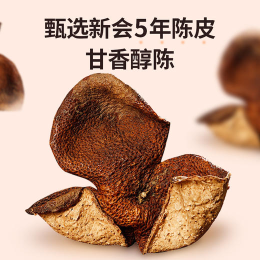 新会陈皮红豆沙羹健康营养早餐免煮方便即食速食粥八宝粥懒人代餐 商品图5