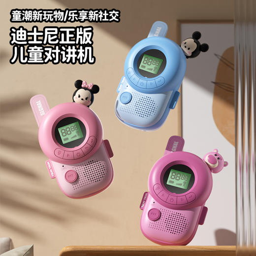 迪士尼儿童对讲机，正版IP授权，3km远程对讲，带手电筒功能（3岁以上） 商品图1