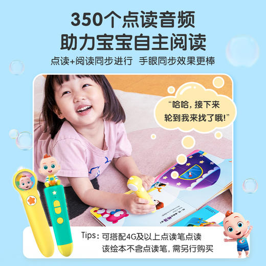 【点读版】宝宝巴士绘本2岁+ 宝贝赳赳认知绘本-游戏篇/4册 商品图3