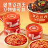 【新品8折尝鲜】黑色经典经典蒜蓉辣椒酱240g（80g*3） 3罐装百搭臭豆腐同款辣酱 辣香四溢 商品缩略图0