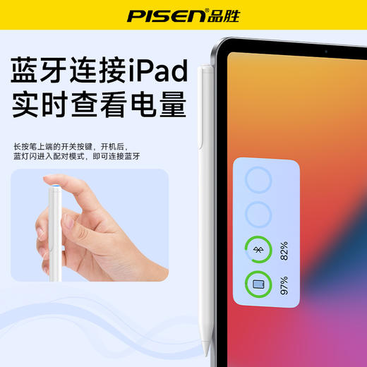 品胜 第二代智能快充电容笔 蓝牙电显苹果平板触控手写笔 ipad手写画笔 商品图5