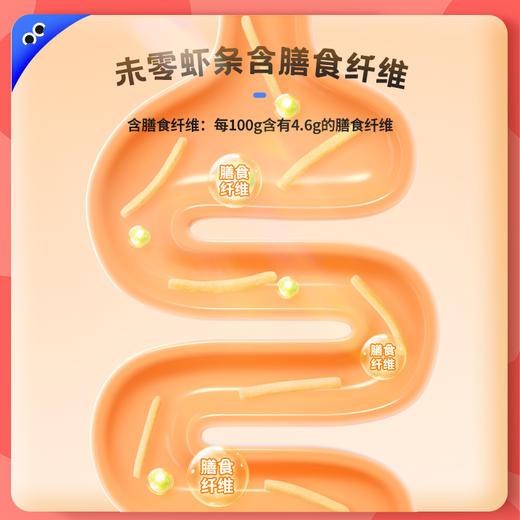 【双12】Beazero未零汪汪队妙脆脆真 味虾条16g起 儿童薯条虾条营养 零食 商品图4
