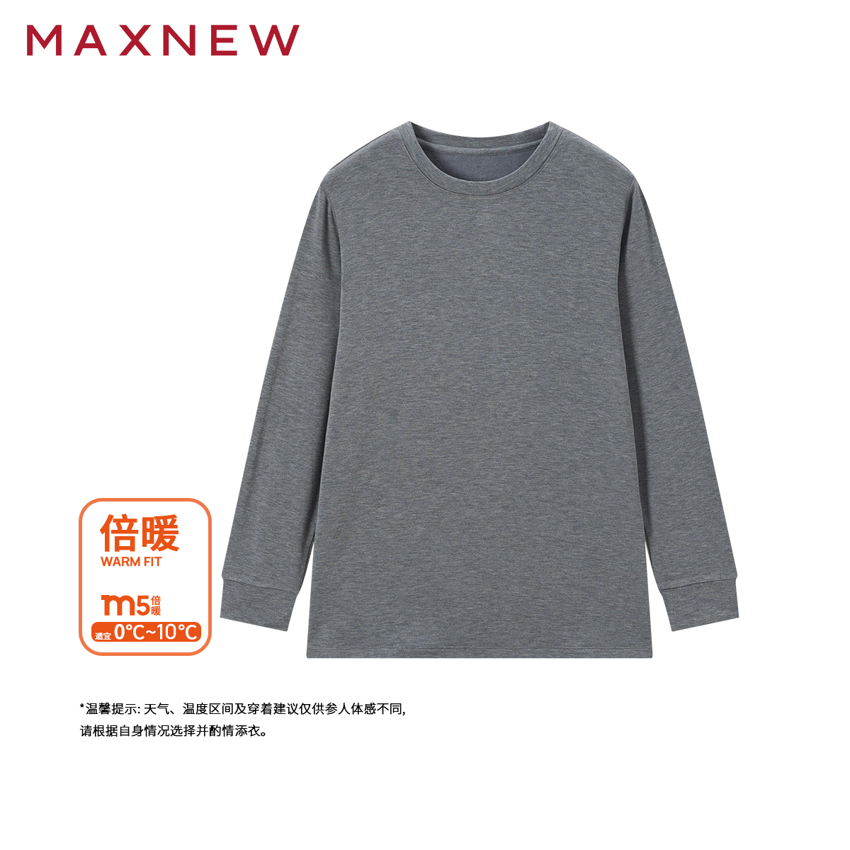 【内衣】圆领倍暖上衣1N4418104