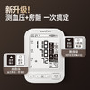 鱼跃S68XR电子血压计上臂式血压房颤双测充电款 商品缩略图1