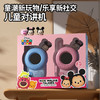 迪士尼儿童对讲机，正版IP授权，3km远程对讲，带手电筒功能（3岁以上） 商品缩略图2