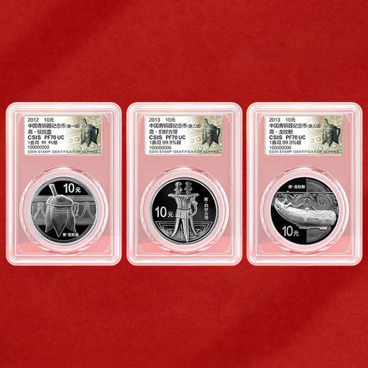 青铜器银币  1盎司银币 大国重器 封装评级 带礼盒 带证书 商品图7
