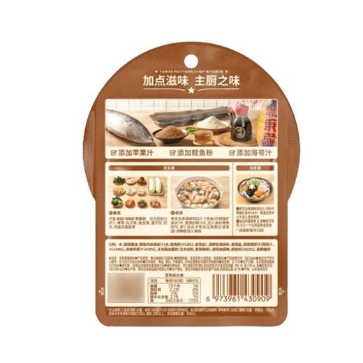 加点滋味 关东煮调味料 45g/袋 商品图1