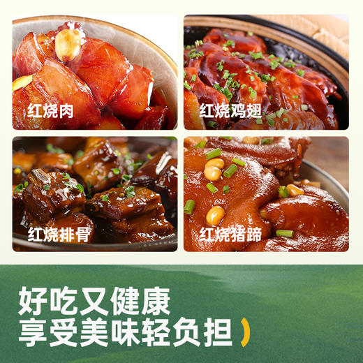 【松鲜鲜红烧汁】 0蔗糖 好吃健康无负担 商品图4