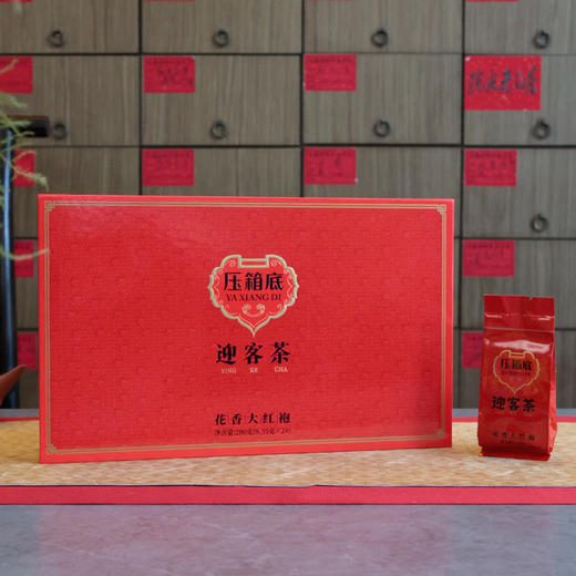 压箱底迎客茶 花香大红袍 武夷岩茶茶叶 礼盒装200克/24泡 商品图1