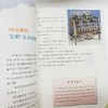 世界100大发明发现 商品缩略图3