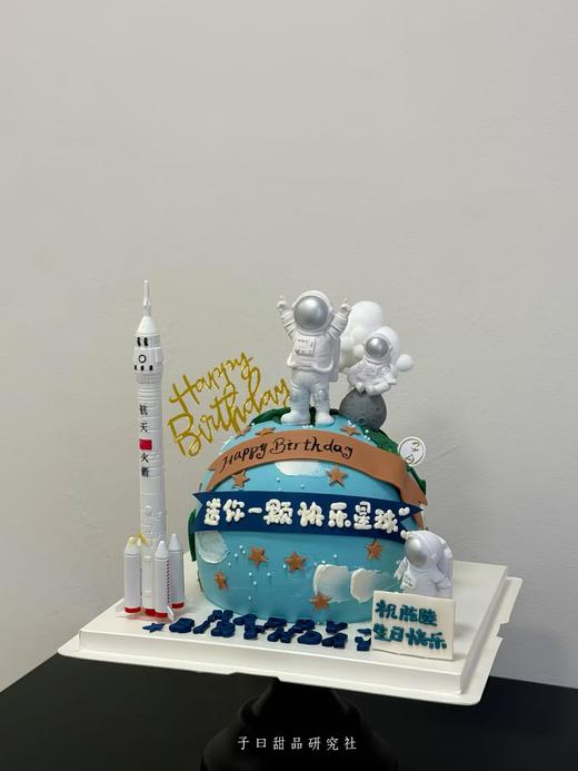 宇航员地球（含有翻糖成分/提前24小时预定/主图6寸） 商品图0