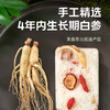 浙茶集团【茶乐蛙·一根人参饮】 商品缩略图1
