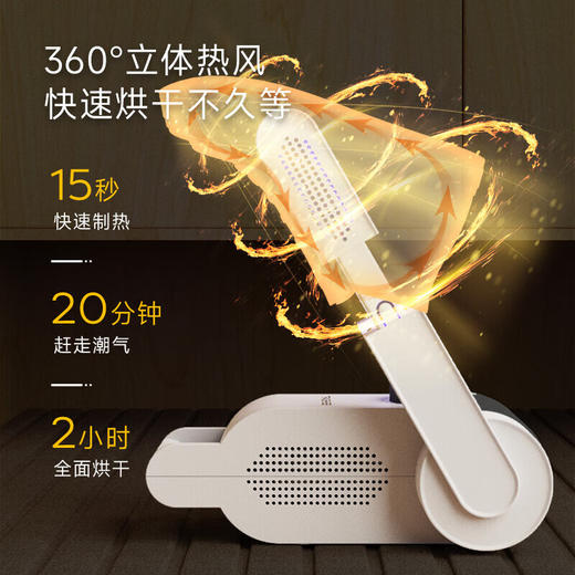 【分仓直发包邮】倍想烘鞋器加大号紫光（伸缩款） 商品图2