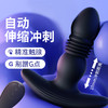谜姬 月亮后庭前列腺伸缩后庭按摩器 肛塞另类玩具男用后庭自慰器高潮震动棒男士男性成人情趣用品 商品缩略图1