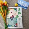 意林成长卷（全2册） 商品缩略图5