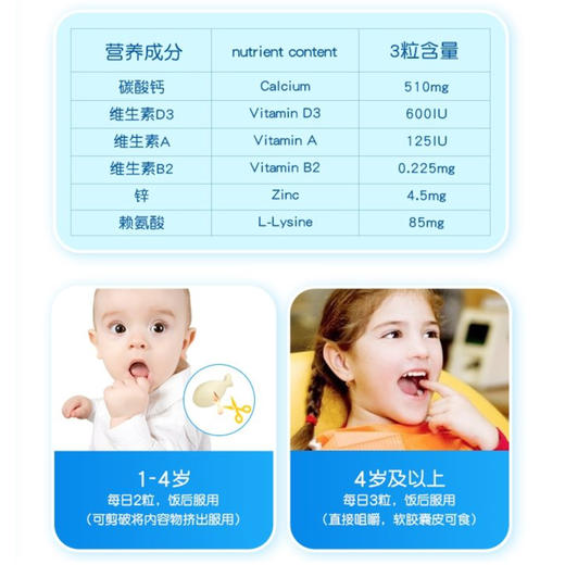 新加坡 维乐原VitaRealm儿童液体钙D3胶囊 60粒/盒，适合1岁以上幼儿 商品图1