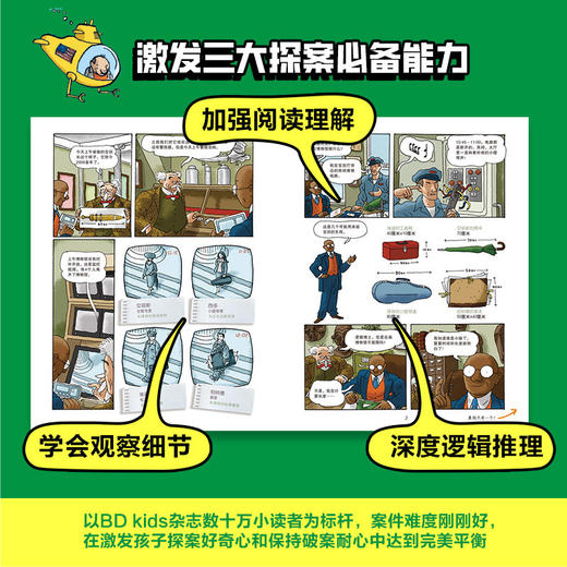 拜托了，逻辑博士！大冒险（全3册） 商品图3