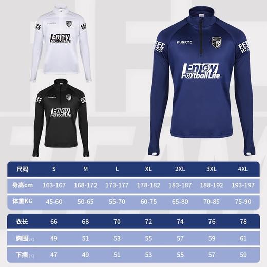 小李子FUNRY蜂锐灵动半拉链长袖足球训练服组队队服空气层锁温 商品图4