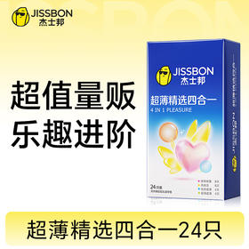 超薄精选四合一24只装